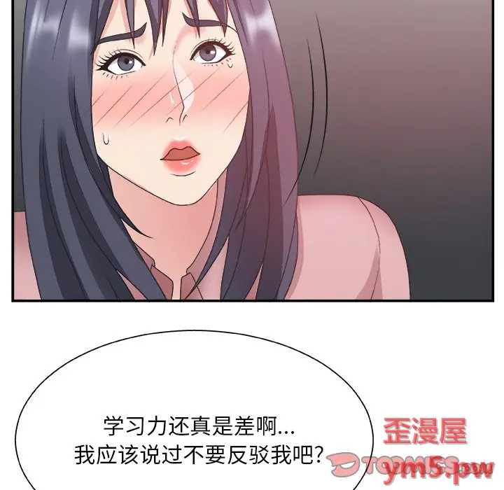 主播小姐[顶通]韩漫全集-第 31 话无删减无遮挡章节图片 