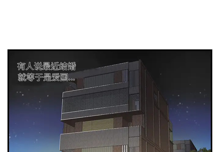家中有个小姨子[顶通]韩漫全集-第 1 话无删减无遮挡章节图片 