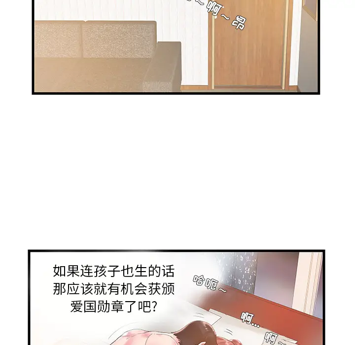 家中有个小姨子[顶通]韩漫全集-第 1 话无删减无遮挡章节图片 