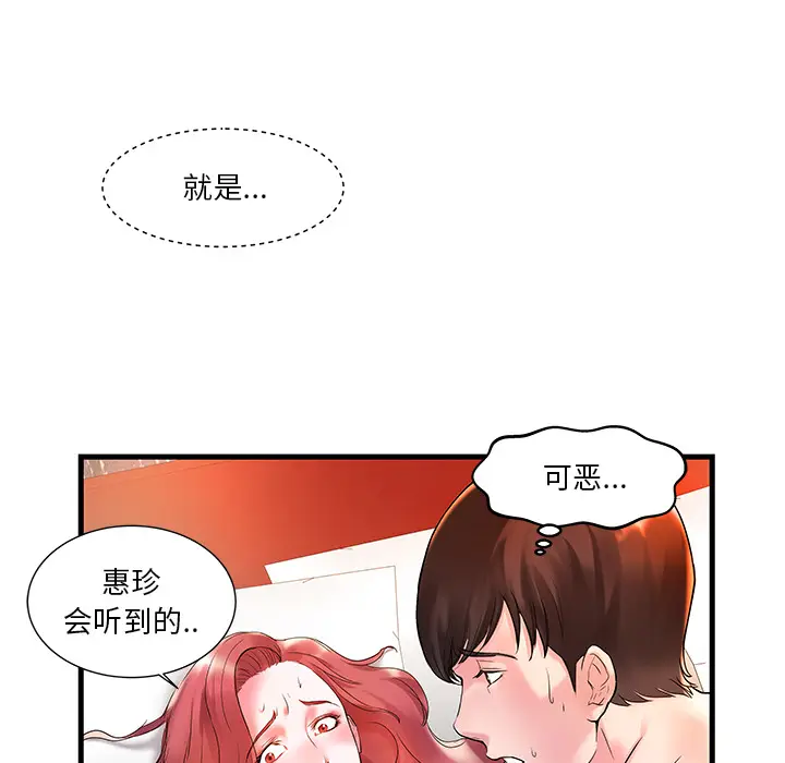 家中有个小姨子[顶通]韩漫全集-第 1 话无删减无遮挡章节图片 