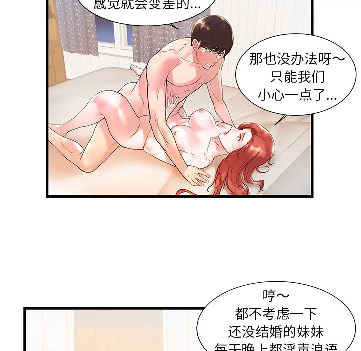 家中有个小姨子[顶通]韩漫全集-第 1 话无删减无遮挡章节图片 
