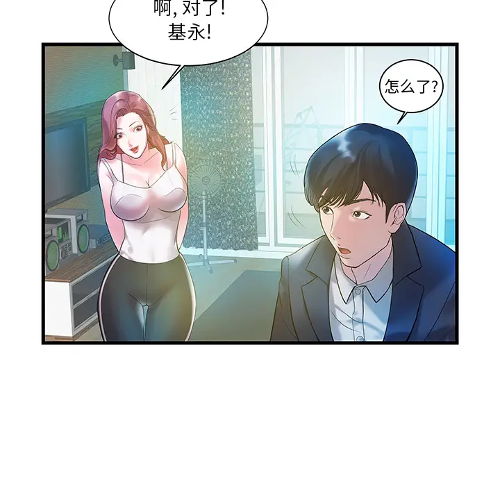 家中有个小姨子[顶通]韩漫全集-第 1 话无删减无遮挡章节图片 