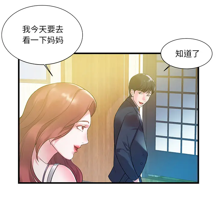 家中有个小姨子[顶通]韩漫全集-第 1 话无删减无遮挡章节图片 