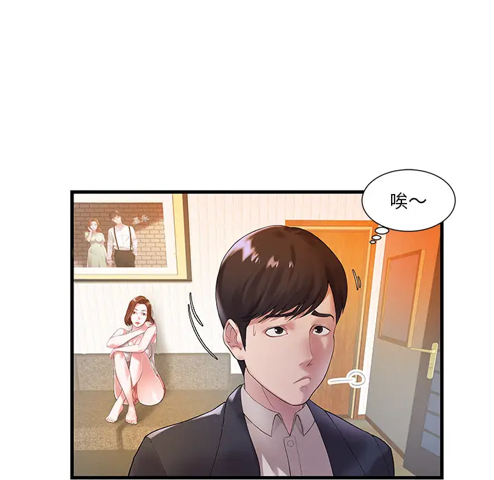 家中有个小姨子[顶通]韩漫全集-第 1 话无删减无遮挡章节图片 