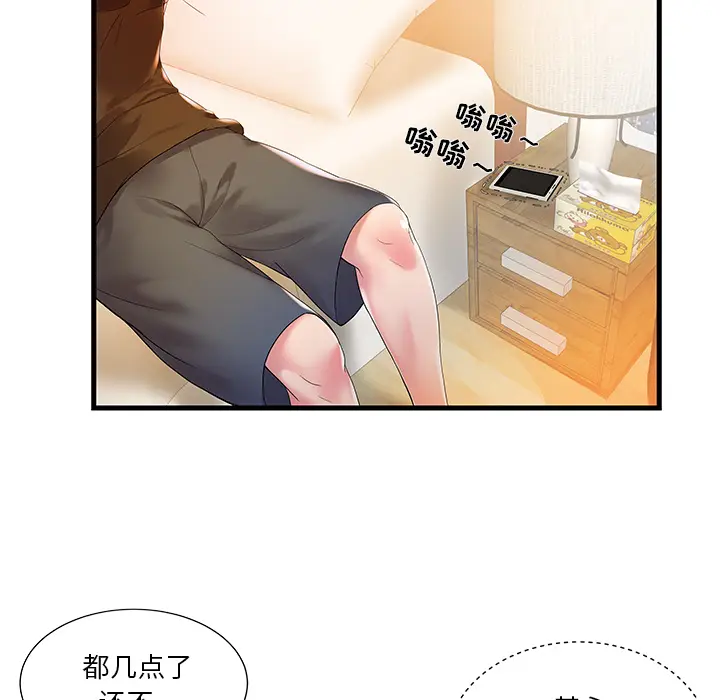 家中有个小姨子[顶通]韩漫全集-第 1 话无删减无遮挡章节图片 