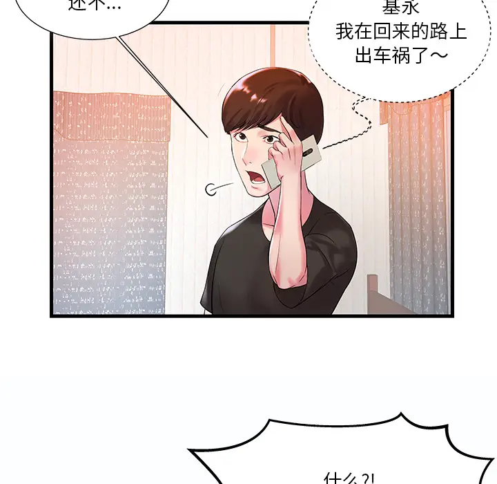 家中有个小姨子[顶通]韩漫全集-第 1 话无删减无遮挡章节图片 