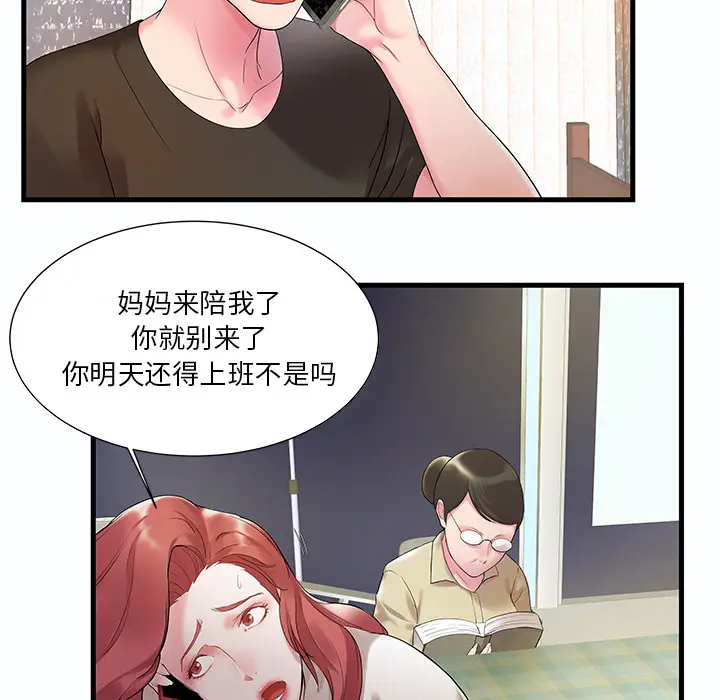 家中有个小姨子[顶通]韩漫全集-第 1 话无删减无遮挡章节图片 