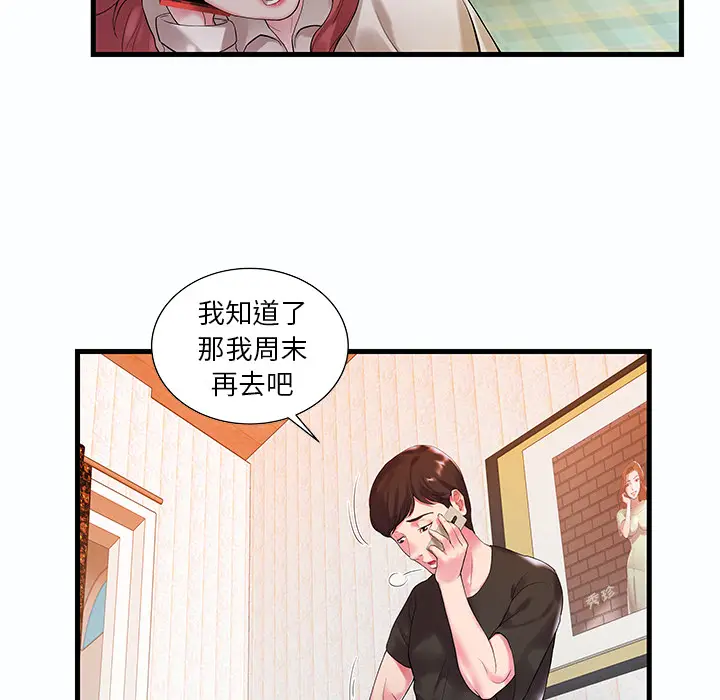 家中有个小姨子[顶通]韩漫全集-第 1 话无删减无遮挡章节图片 