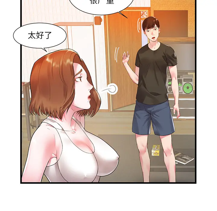 家中有个小姨子[顶通]韩漫全集-第 1 话无删减无遮挡章节图片 