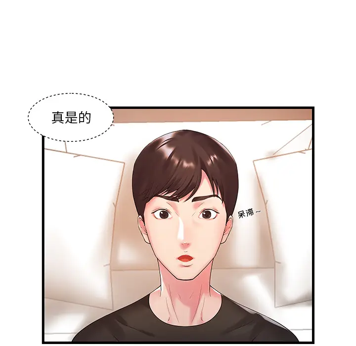 家中有个小姨子[顶通]韩漫全集-第 1 话无删减无遮挡章节图片 