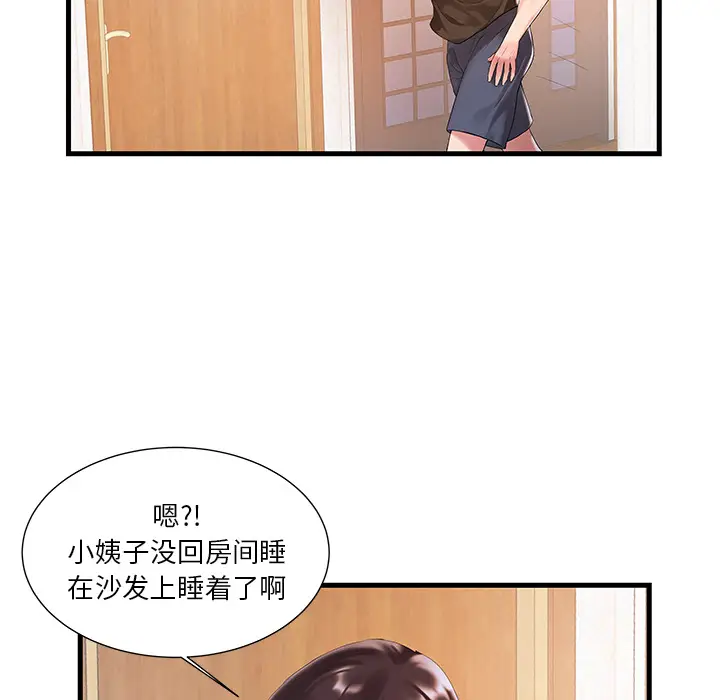 家中有个小姨子[顶通]韩漫全集-第 1 话无删减无遮挡章节图片 
