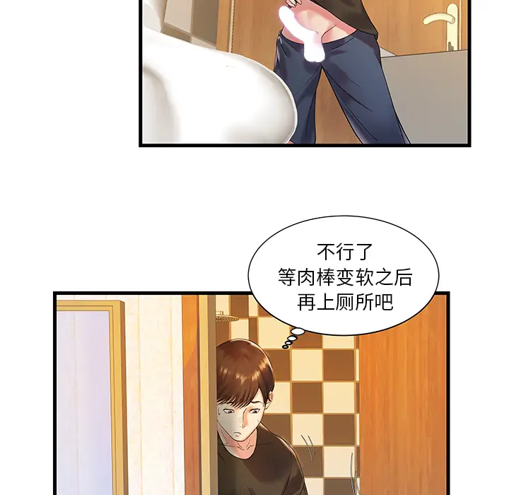 家中有个小姨子[顶通]韩漫全集-第 1 话无删减无遮挡章节图片 