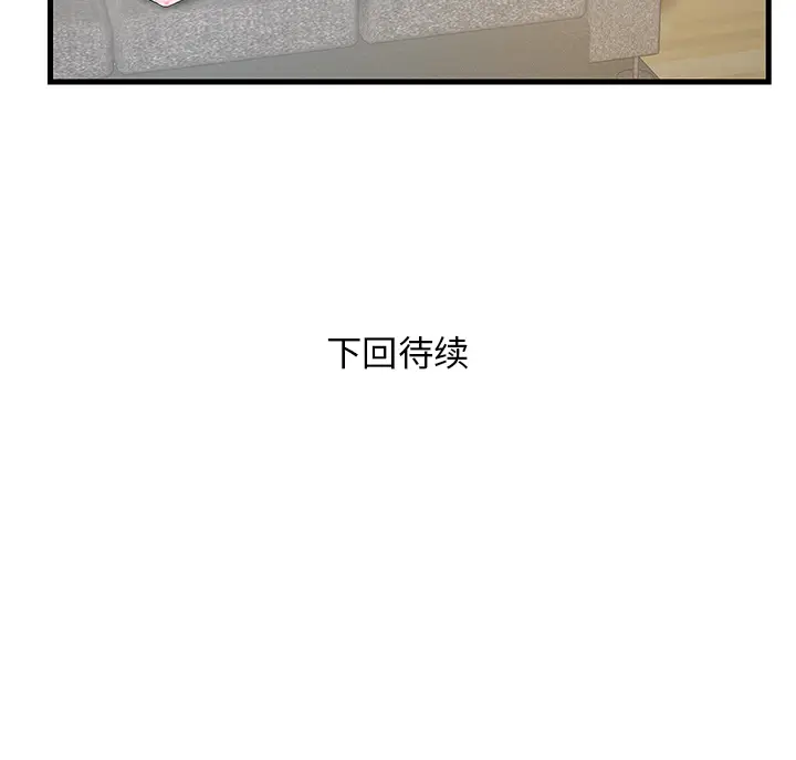 家中有个小姨子[顶通]韩漫全集-第 1 话无删减无遮挡章节图片 