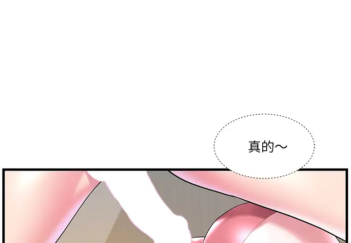 家中有个小姨子[顶通]韩漫全集-第 2 话无删减无遮挡章节图片 