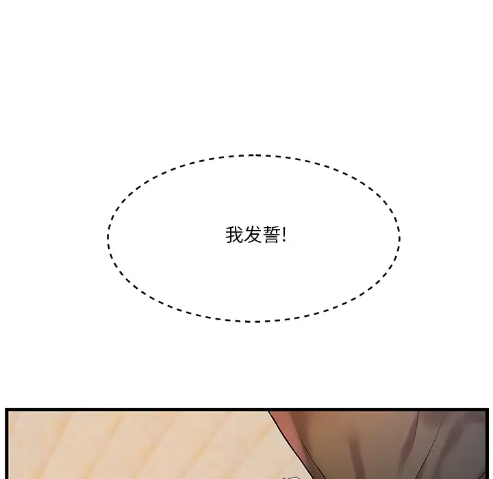 家中有个小姨子[顶通]韩漫全集-第 2 话无删减无遮挡章节图片 