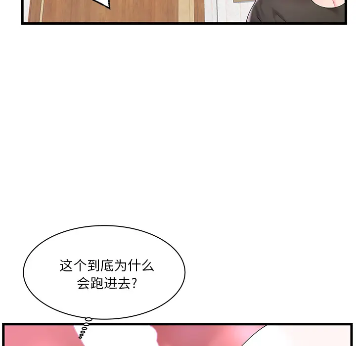 家中有个小姨子[顶通]韩漫全集-第 2 话无删减无遮挡章节图片 