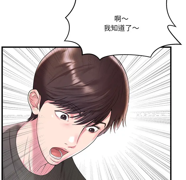 家中有个小姨子[顶通]韩漫全集-第 2 话无删减无遮挡章节图片 