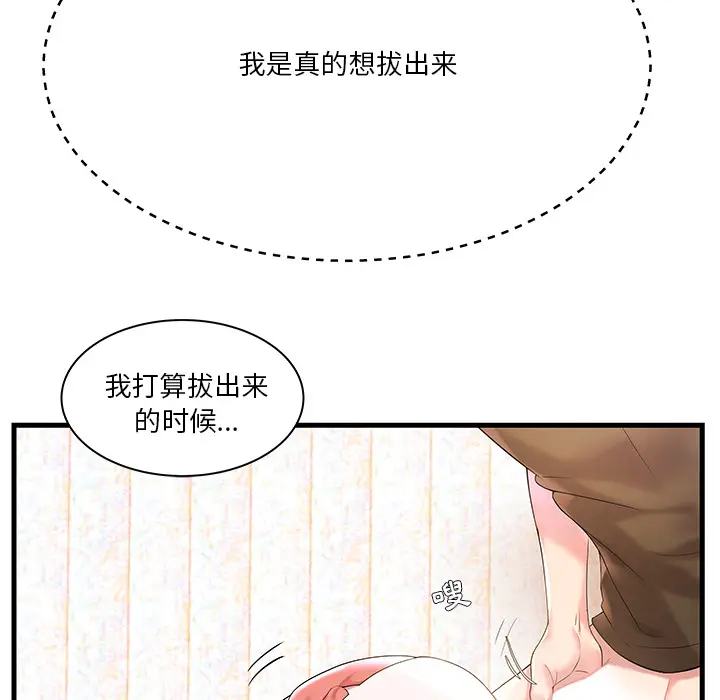 家中有个小姨子[顶通]韩漫全集-第 2 话无删减无遮挡章节图片 
