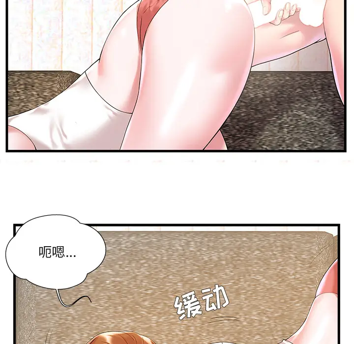 家中有个小姨子[顶通]韩漫全集-第 2 话无删减无遮挡章节图片 