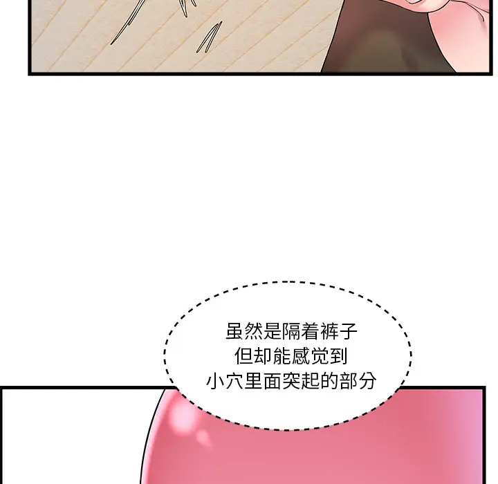 家中有个小姨子[顶通]韩漫全集-第 2 话无删减无遮挡章节图片 