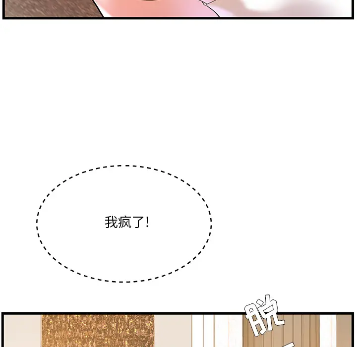家中有个小姨子[顶通]韩漫全集-第 2 话无删减无遮挡章节图片 