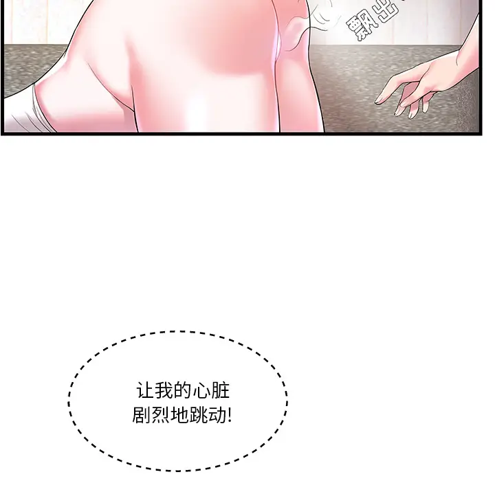 家中有个小姨子[顶通]韩漫全集-第 2 话无删减无遮挡章节图片 