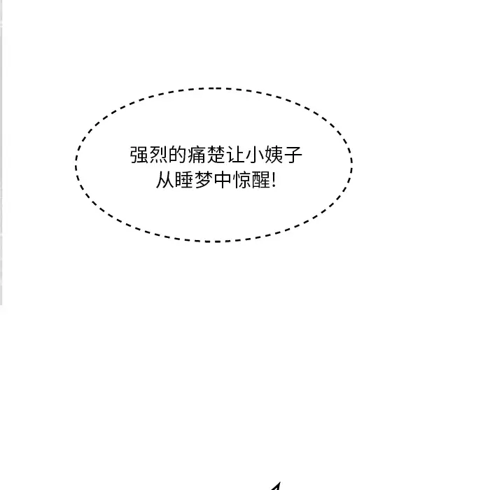 家中有个小姨子[顶通]韩漫全集-第 2 话无删减无遮挡章节图片 