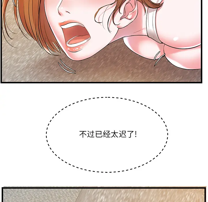 家中有个小姨子[顶通]韩漫全集-第 2 话无删减无遮挡章节图片 
