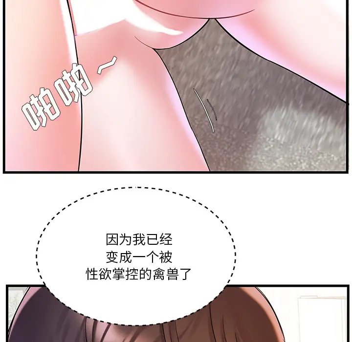 家中有个小姨子[顶通]韩漫全集-第 2 话无删减无遮挡章节图片 