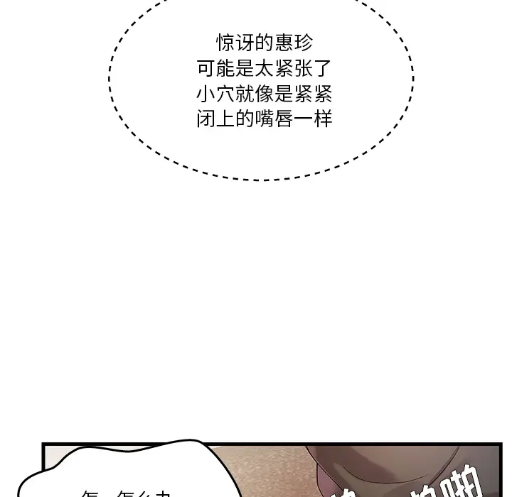 家中有个小姨子[顶通]韩漫全集-第 2 话无删减无遮挡章节图片 