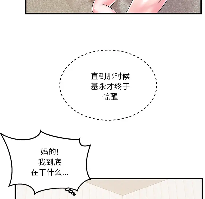家中有个小姨子[顶通]韩漫全集-第 2 话无删减无遮挡章节图片 