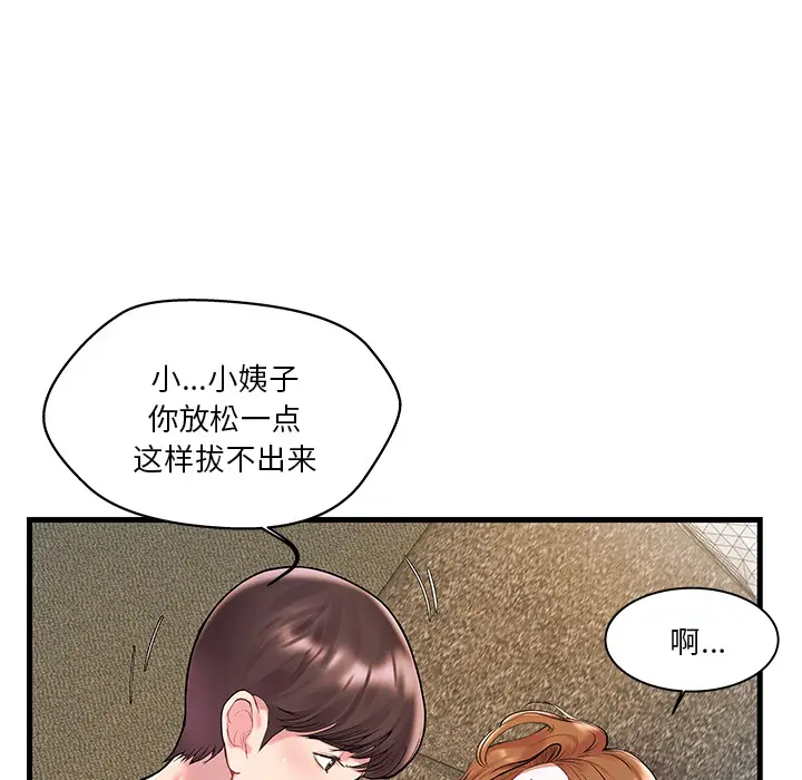 家中有个小姨子[顶通]韩漫全集-第 2 话无删减无遮挡章节图片 
