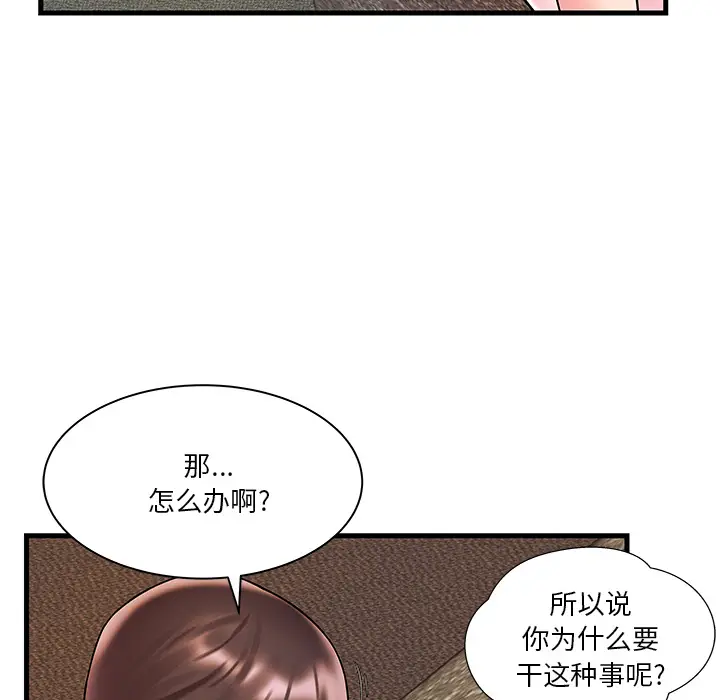 家中有个小姨子[顶通]韩漫全集-第 2 话无删减无遮挡章节图片 