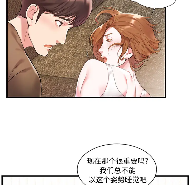 家中有个小姨子[顶通]韩漫全集-第 2 话无删减无遮挡章节图片 