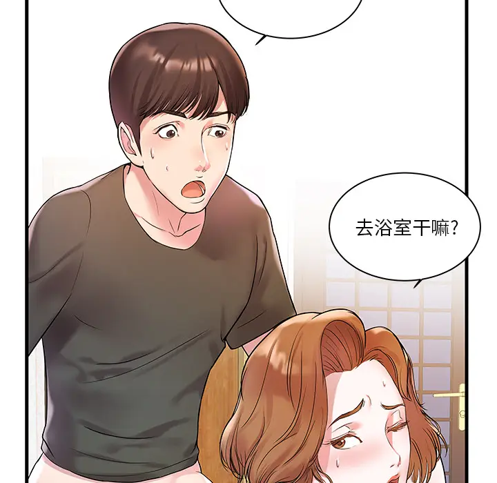 家中有个小姨子[顶通]韩漫全集-第 2 话无删减无遮挡章节图片 