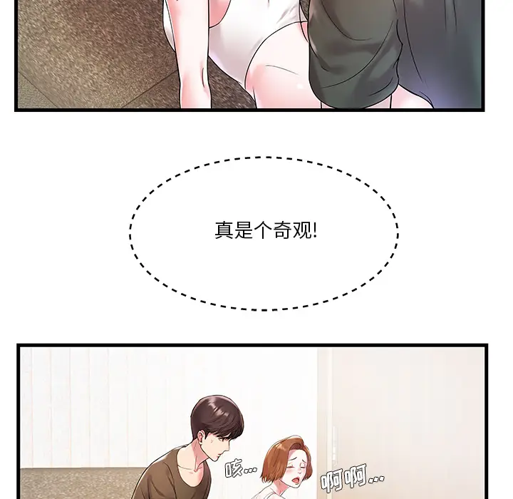 家中有个小姨子[顶通]韩漫全集-第 2 话无删减无遮挡章节图片 