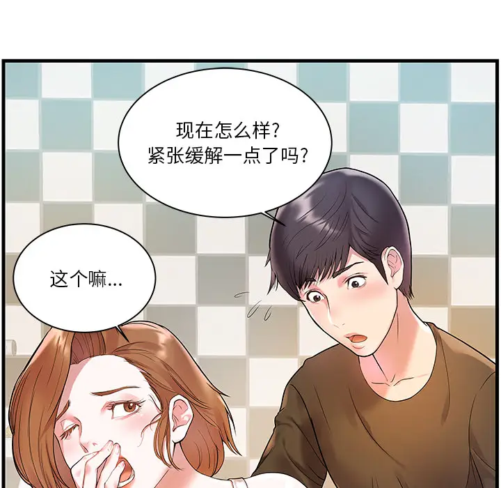 家中有个小姨子[顶通]韩漫全集-第 2 话无删减无遮挡章节图片 