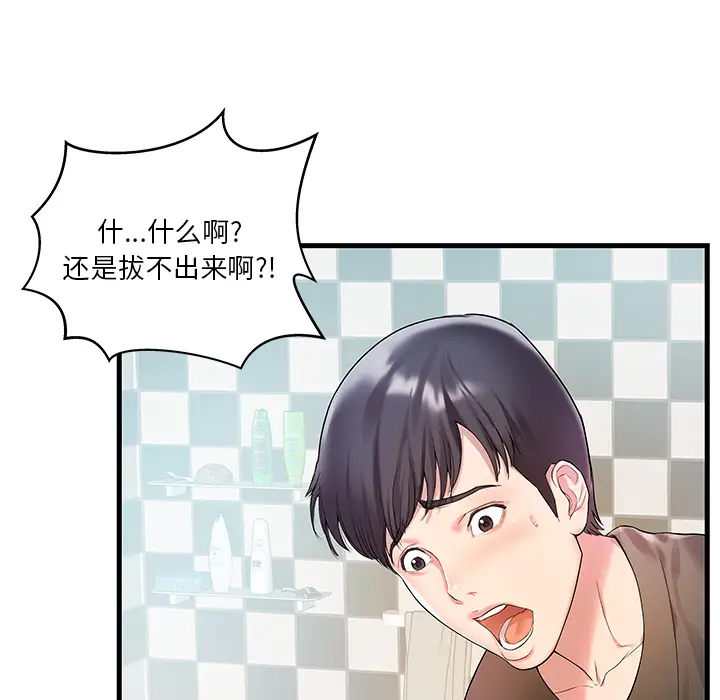 家中有个小姨子[顶通]韩漫全集-第 2 话无删减无遮挡章节图片 