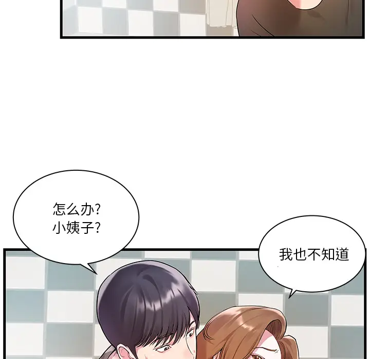 家中有个小姨子[顶通]韩漫全集-第 2 话无删减无遮挡章节图片 
