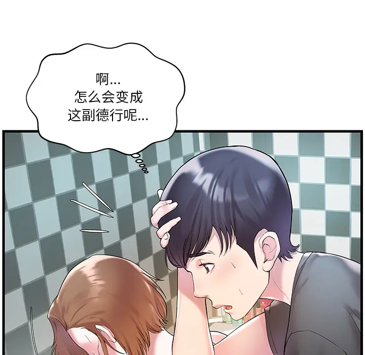 家中有个小姨子[顶通]韩漫全集-第 2 话无删减无遮挡章节图片 