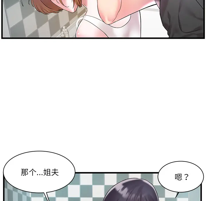 家中有个小姨子[顶通]韩漫全集-第 2 话无删减无遮挡章节图片 