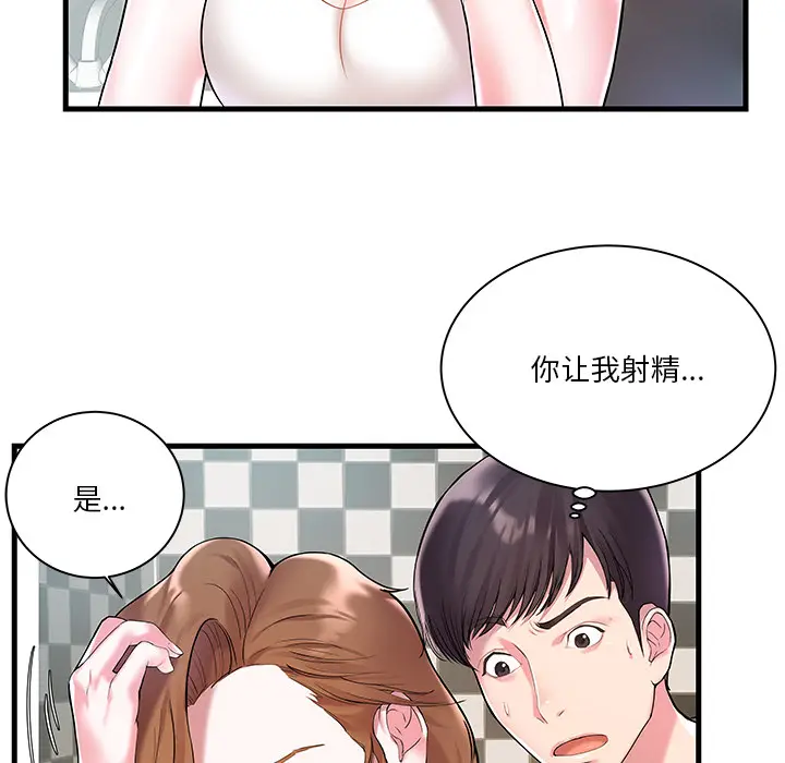 家中有个小姨子[顶通]韩漫全集-第 2 话无删减无遮挡章节图片 