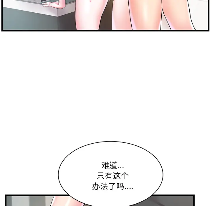 家中有个小姨子[顶通]韩漫全集-第 2 话无删减无遮挡章节图片 