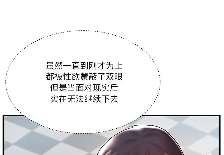 家中有个小姨子[顶通]韩漫全集-第 3 话无删减无遮挡章节图片 