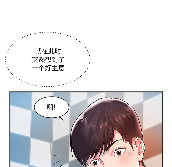 家中有个小姨子[顶通]韩漫全集-第 3 话无删减无遮挡章节图片 