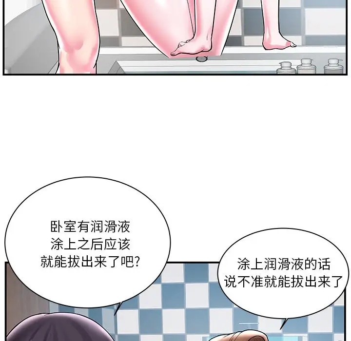 家中有个小姨子[顶通]韩漫全集-第 3 话无删减无遮挡章节图片 