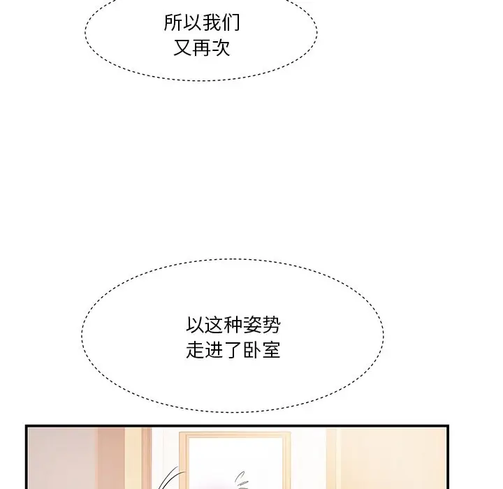 家中有个小姨子[顶通]韩漫全集-第 3 话无删减无遮挡章节图片 