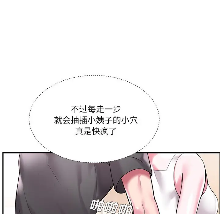 家中有个小姨子[顶通]韩漫全集-第 3 话无删减无遮挡章节图片 