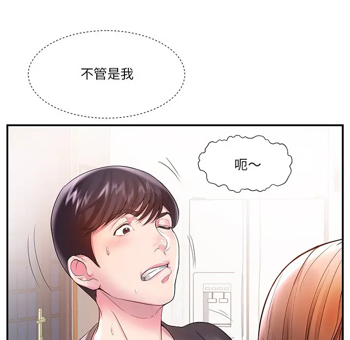 家中有个小姨子[顶通]韩漫全集-第 3 话无删减无遮挡章节图片 
