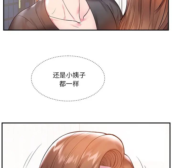 家中有个小姨子[顶通]韩漫全集-第 3 话无删减无遮挡章节图片 